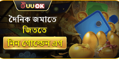 গোল্ডেন এগ জ্যাকপট বোনাস promotion banner