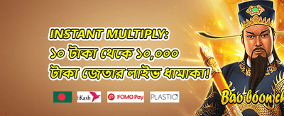 ১০০% ওয়েলকাম ডিপোজিট ম্যাচ promotion banner