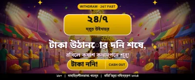 সেরা এজেন্ট হয়ে আয় করুন