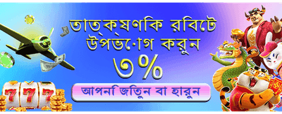 সেরা গেমিং অভিজ্ঞতায় জয়ুন